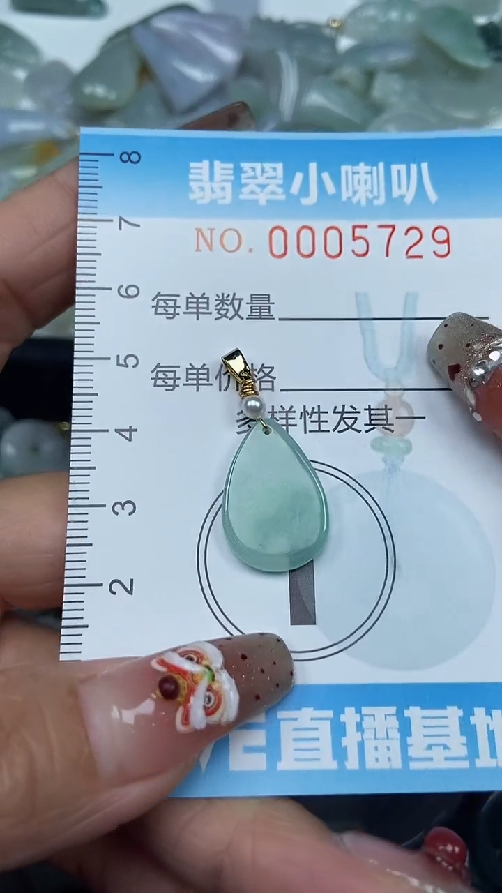 【闪购商品】翡翠颈饰未镶嵌闪购0005729多样性发其一