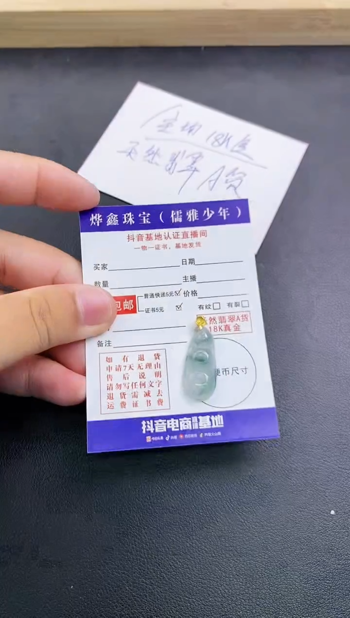 颈饰18K金镶嵌翡翠天然翡翠A货赠皮绳