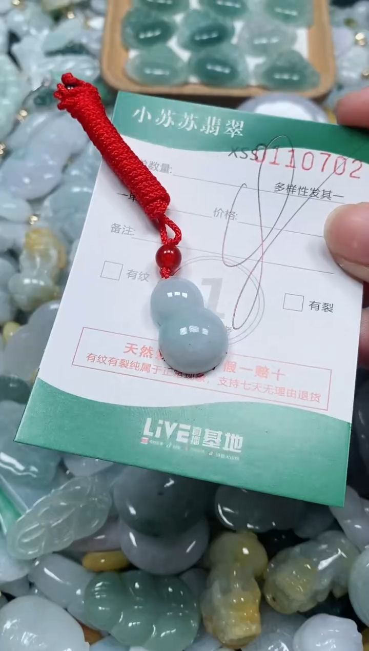 【闪购商品】翡翠颈饰未镶嵌闪购商品0110702