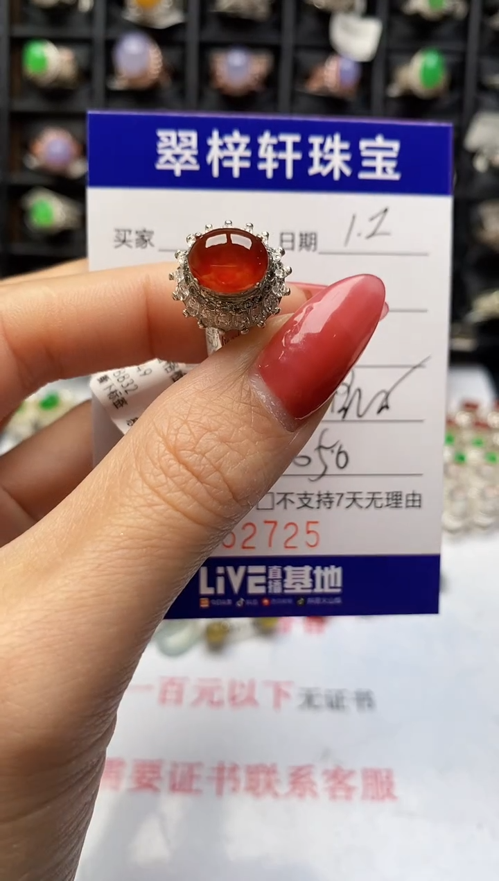 未镶嵌戒指翡翠云*裳2725