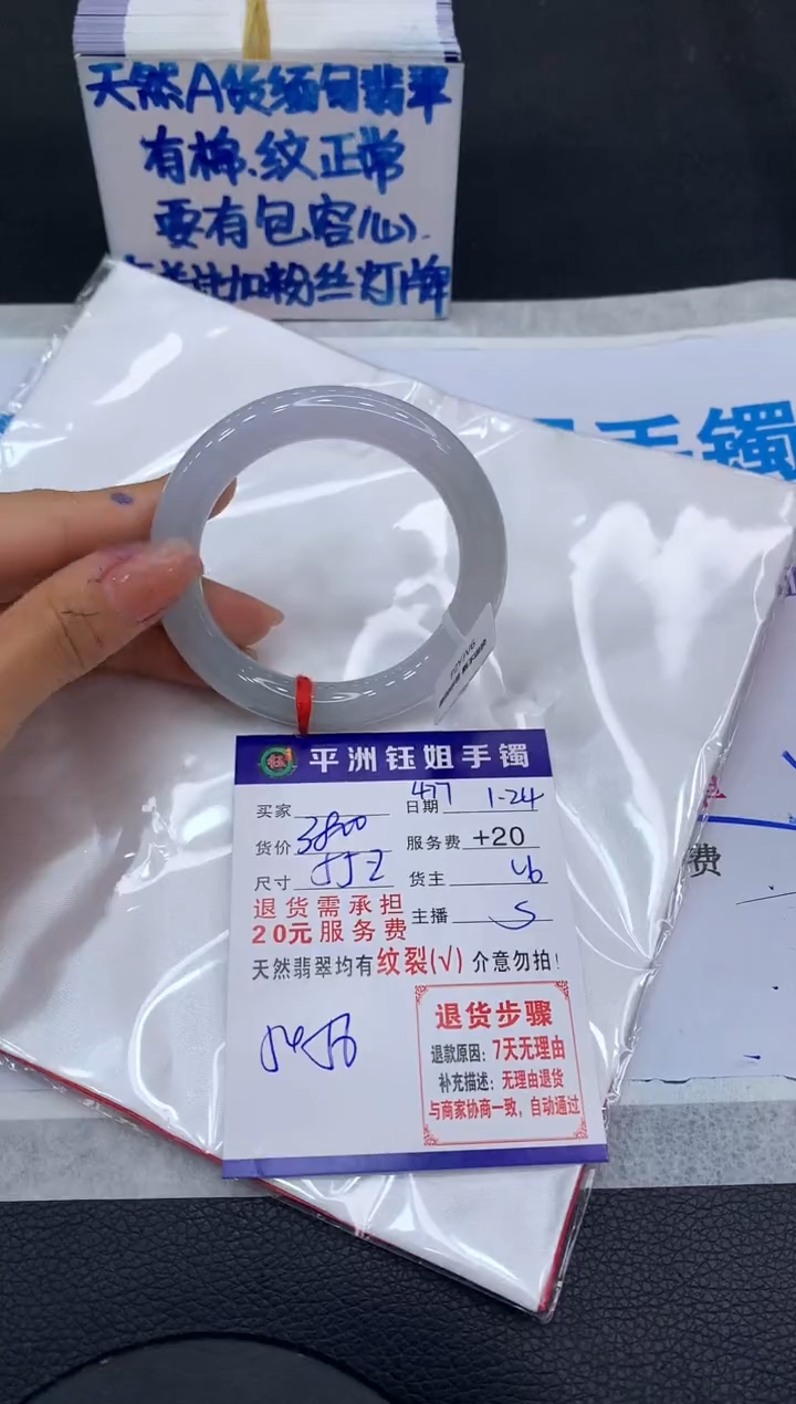 【闪购商品】翡翠手镯未镶嵌11111111111