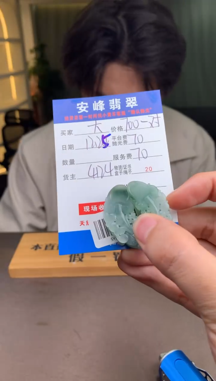 未镶嵌定制翡翠大*蔡SYD183741