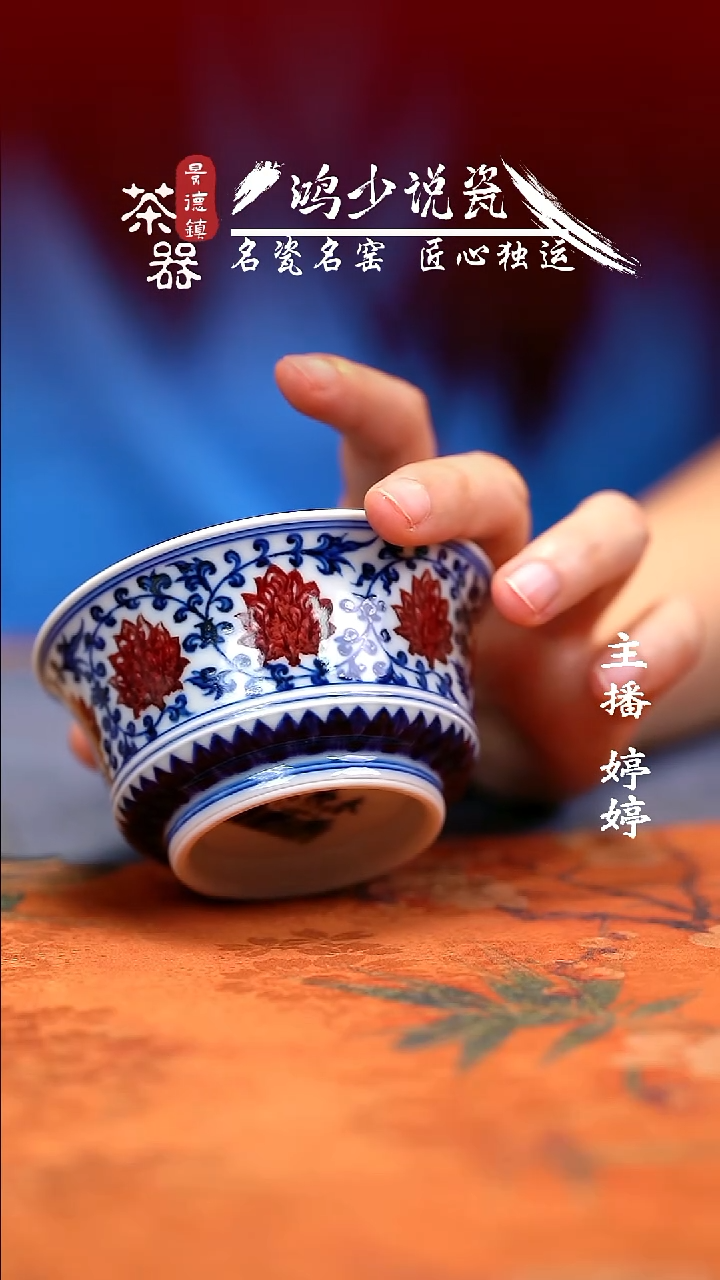 永明尚玩缠枝满绘马蹄杯