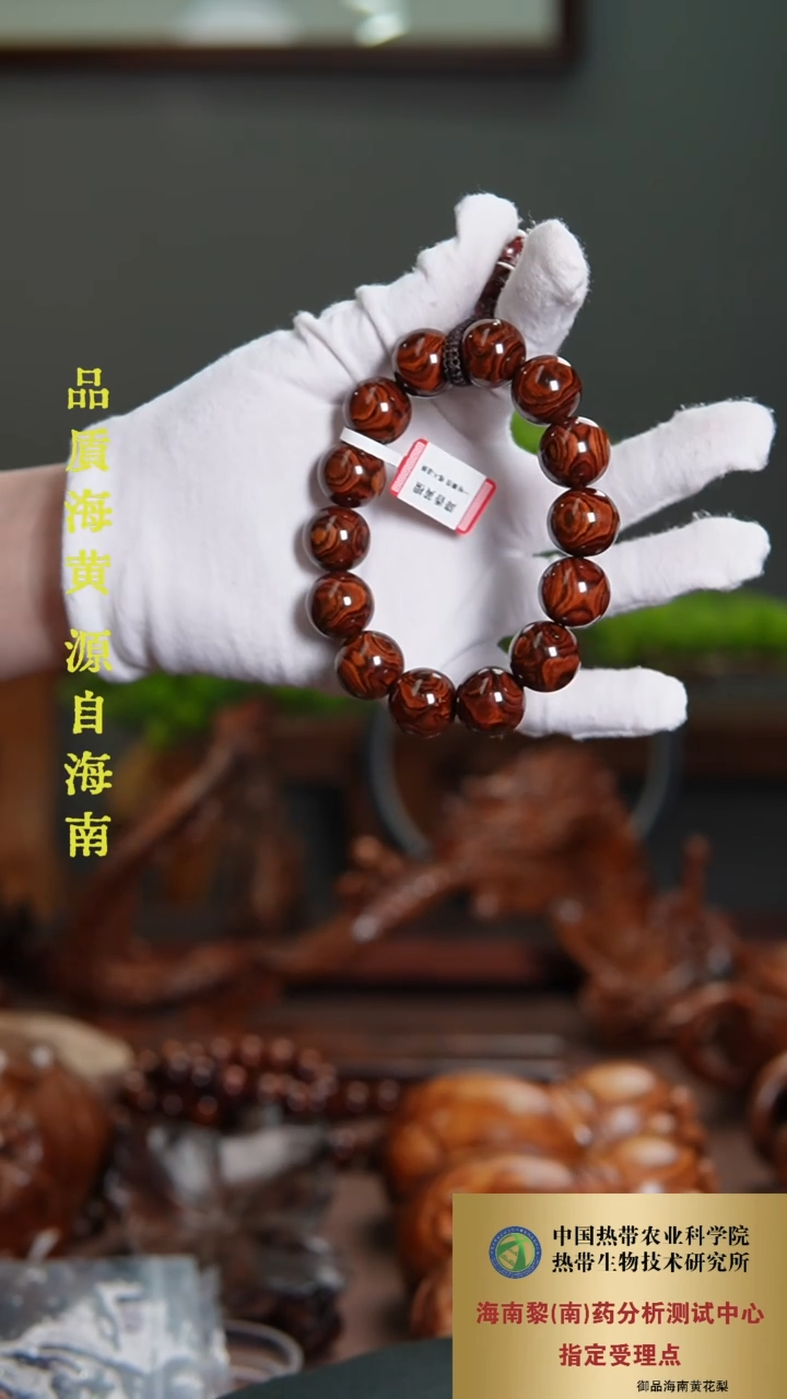 【闪购商品】黄花梨/降香黄檀手串/手链1.6CM海黄鬼脸对眼纹