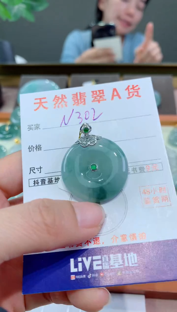 【闪购商品】翡翠颈饰18K金镶嵌天然缅甸翡翠吊坠