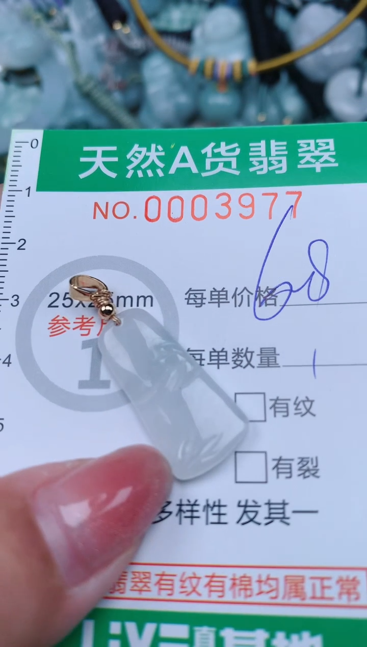 【闪购商品】翡翠颈饰未镶嵌.0003977