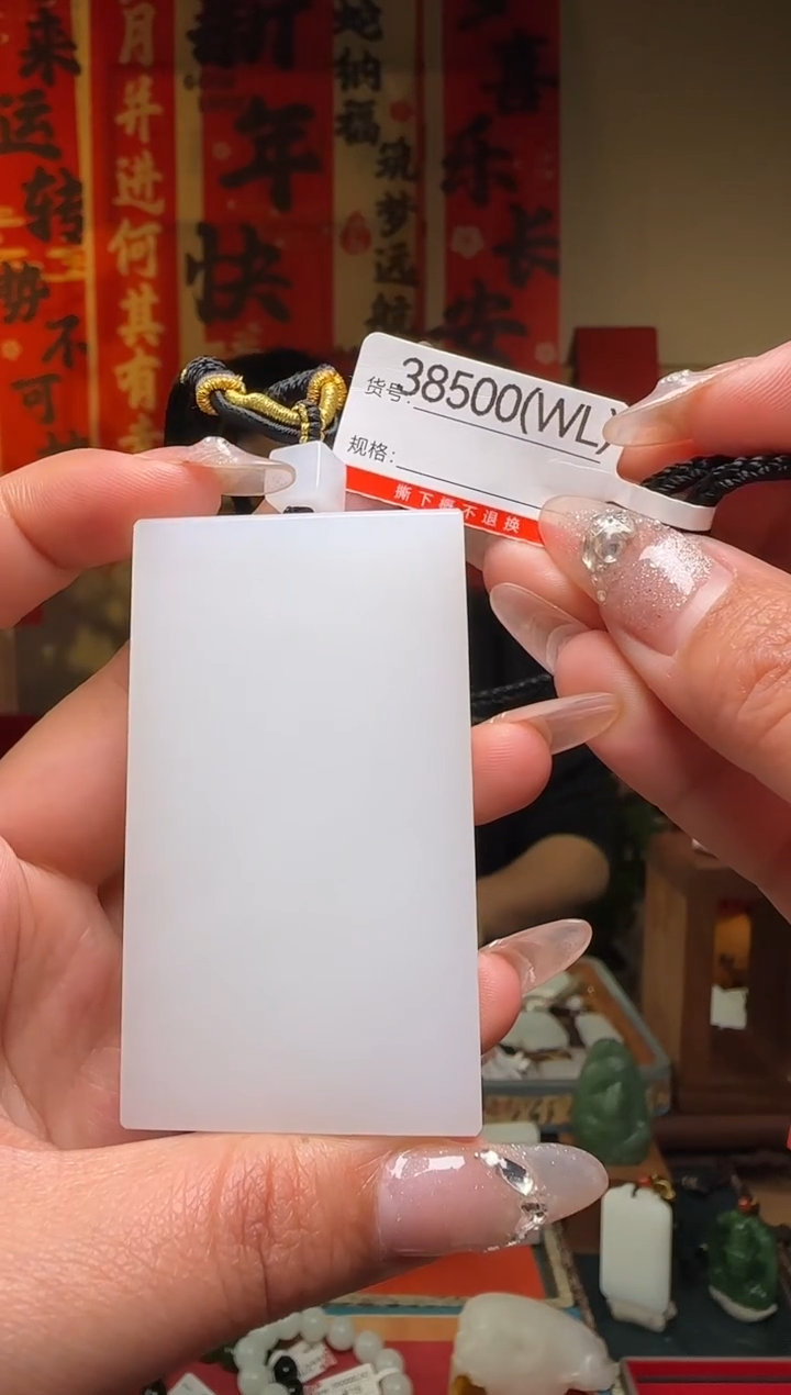 【闪购商品】和田玉吊坠未镶嵌WL