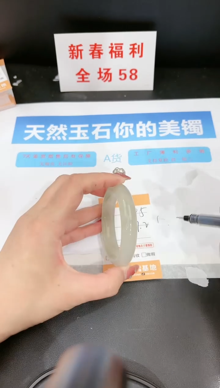 【闪购商品】石英质玉手镯未镶嵌285c 