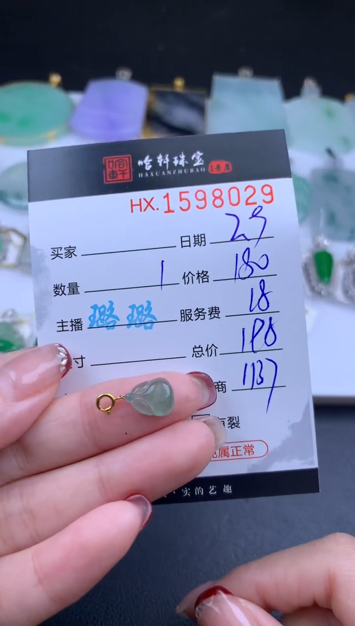 【闪购商品】翡翠挂件未镶嵌哈轩 挂件1