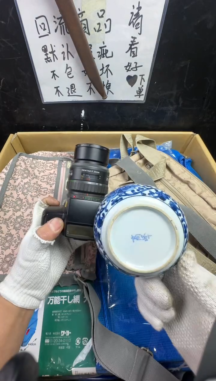 瓶R*C二手商品不退不换