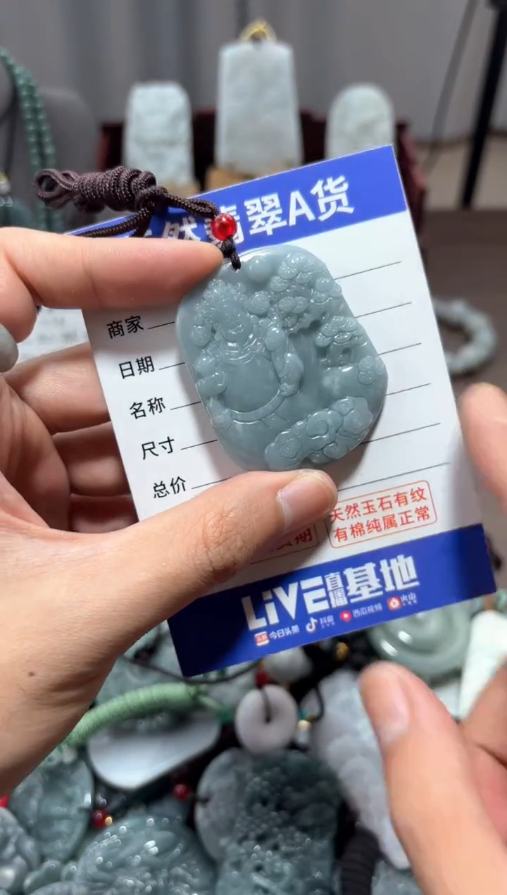 【闪购商品】翡翠未镶嵌颈饰翡翠 未镶嵌 颈饰
