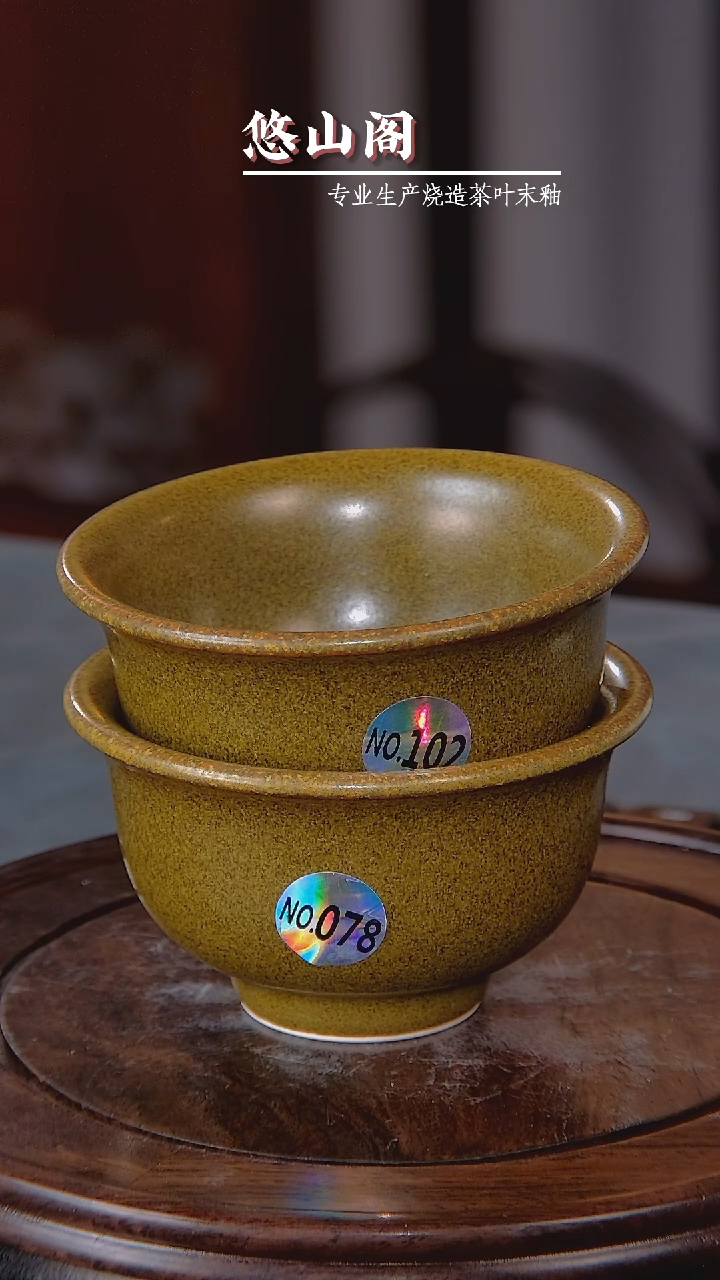 【闪购商品】杯子景韵堂仿清官窑制茶叶末釉