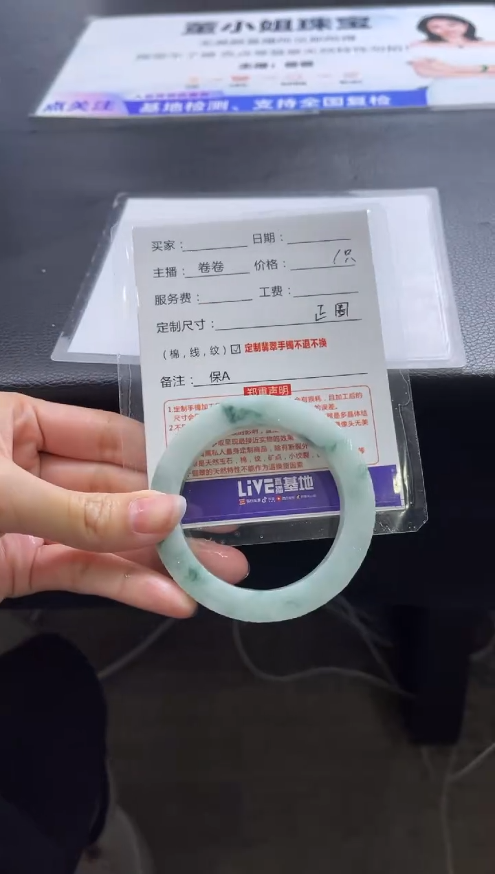 【闪购商品】定制翡翠手镯未镶嵌定制手镯不退不换