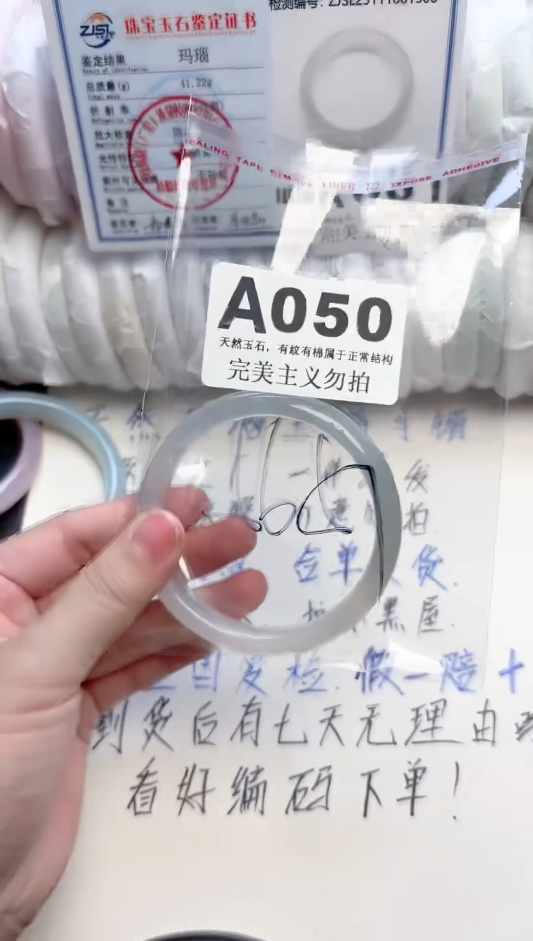 手镯玛瑙/玉髓未镶嵌050