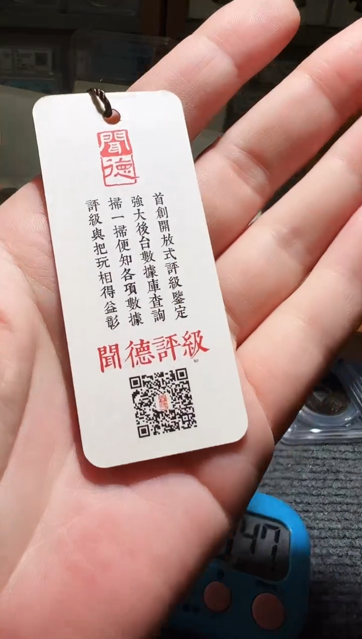 铜璀*不下播丹/崇宁通宝luo///3/12号