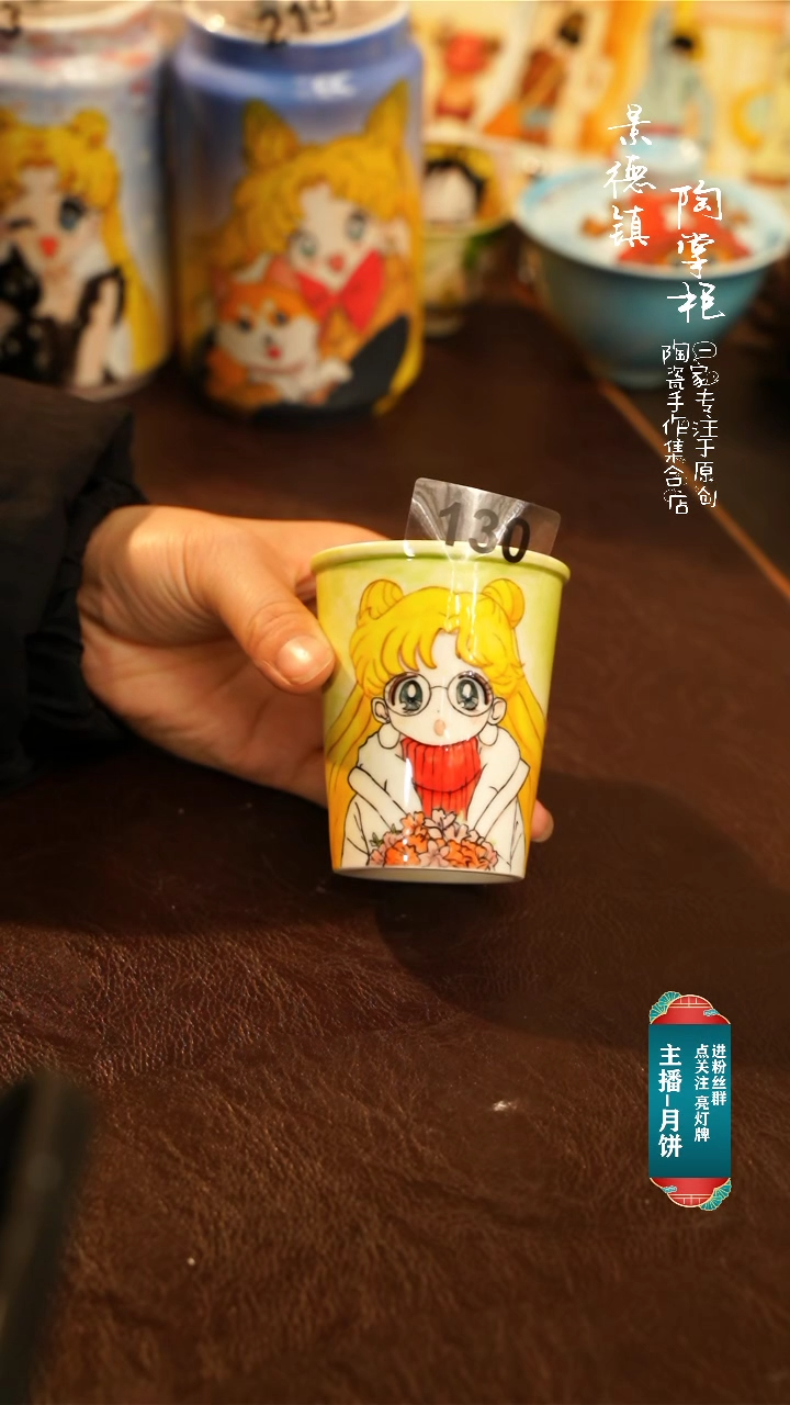 【闪购商品】杯景德镇原创高温手绘陶瓷130