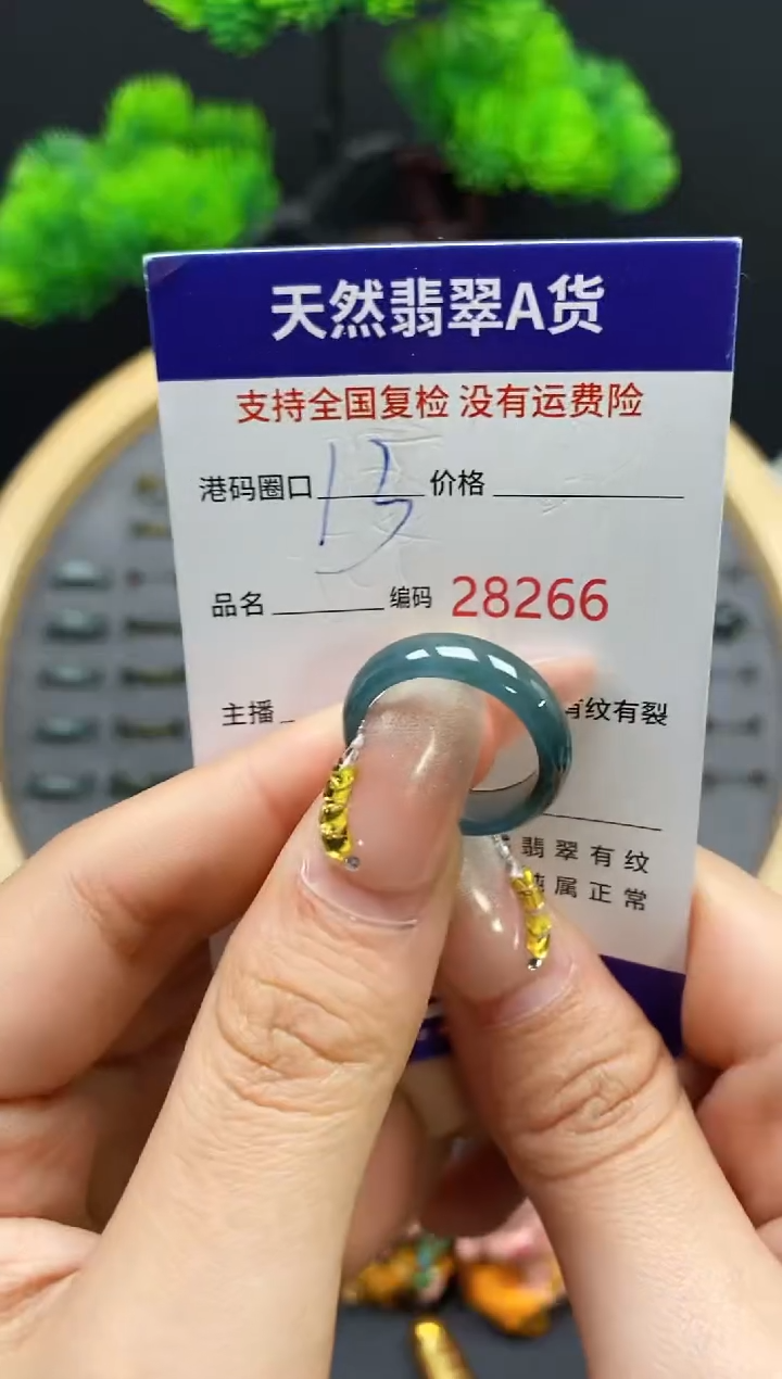 【闪购商品】翡翠戒指未镶嵌天然翡翠戒圈8266