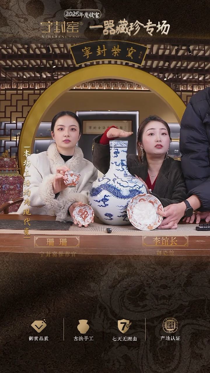 宁封窑矾红描金九龙纹套组