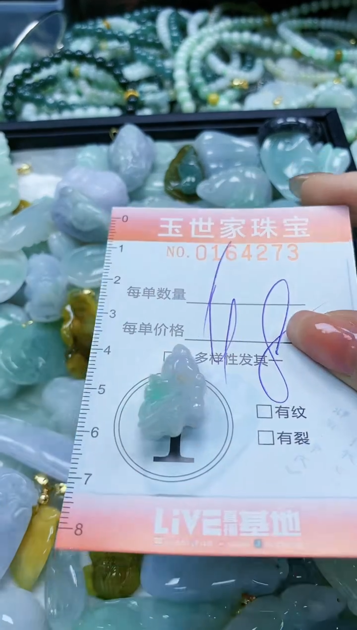 【闪购商品】翡翠颈饰未镶嵌闪购0164273