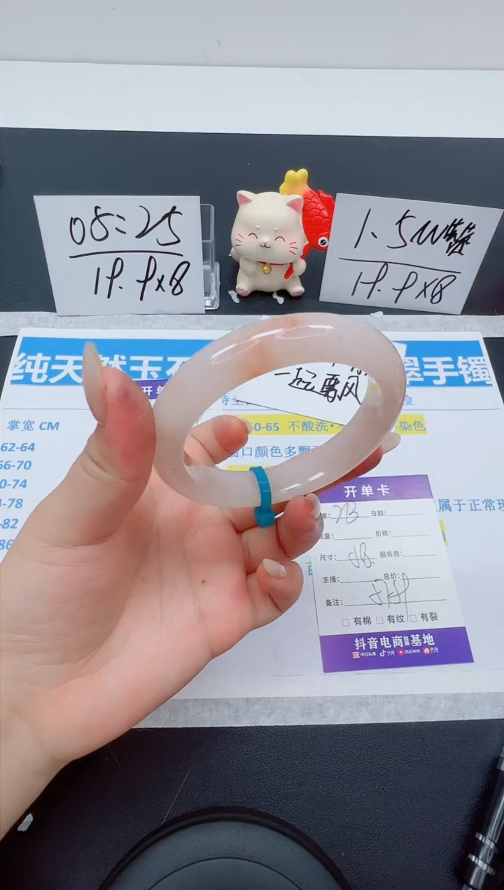 【闪购商品】石英质玉手镯未镶嵌编号：213--58圈