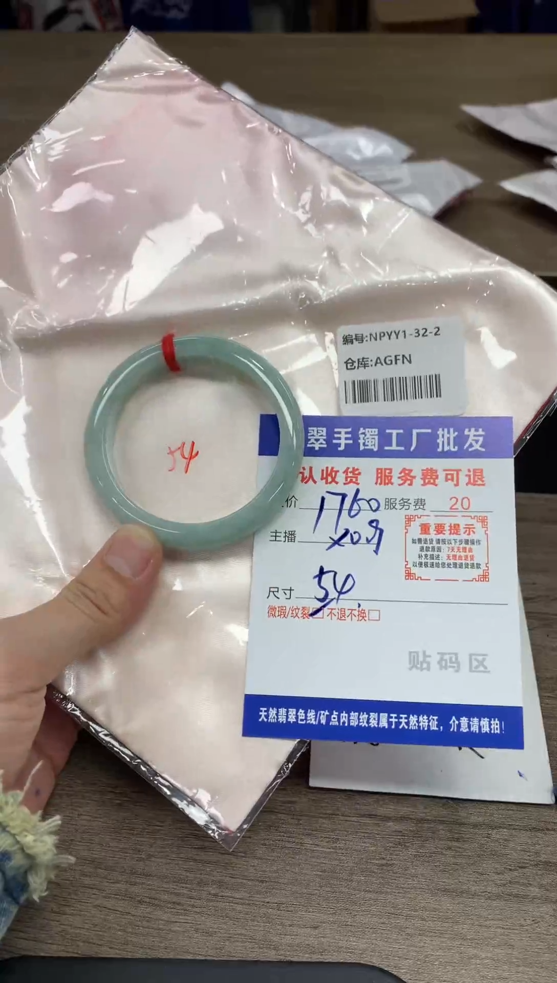 【闪购商品】翡翠手镯未镶嵌翡翠手镯