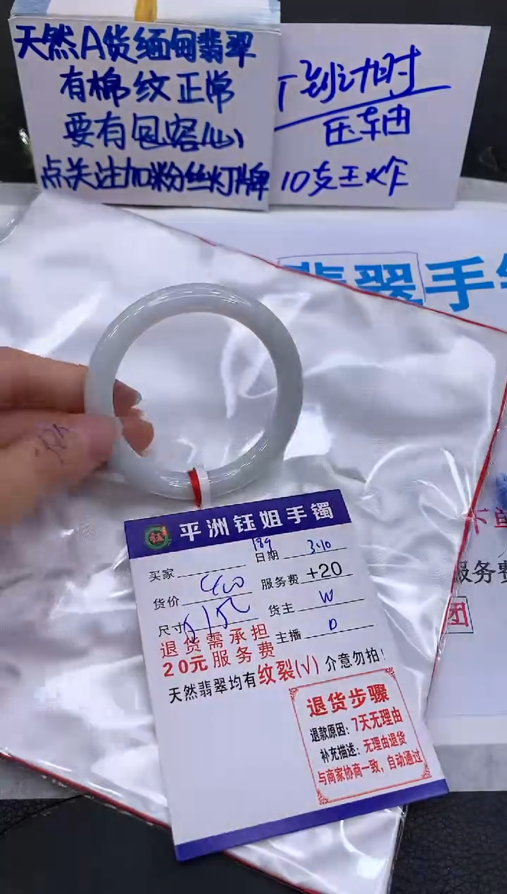 【闪购商品】翡翠手镯未镶嵌1111111111