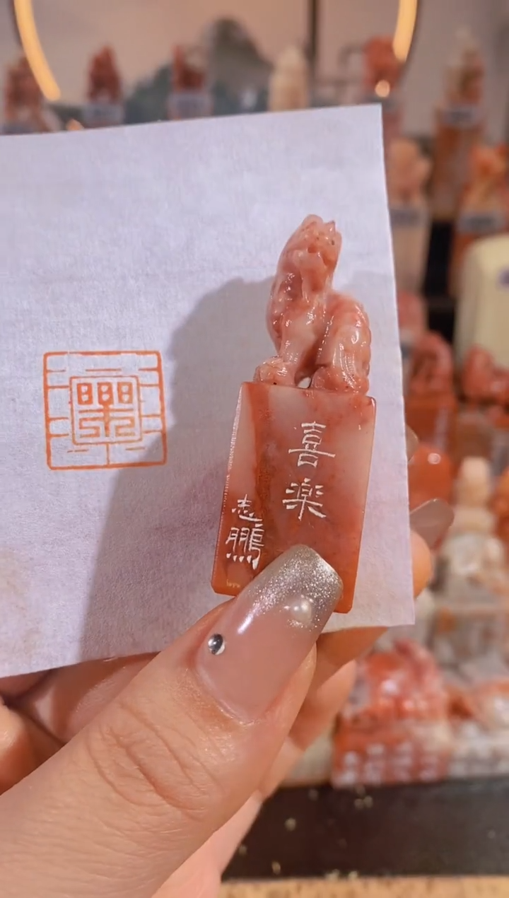 【闪购商品】老挝石印石喜乐2*2-0080