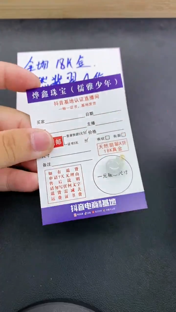 颈饰18K金镶嵌翡翠天然翡翠A货赠皮绳