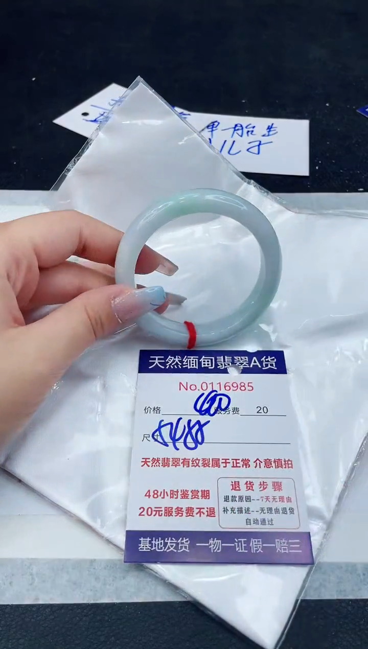 【闪购商品】翡翠手镯未镶嵌1111111111111