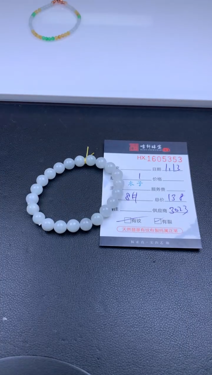 【闪购商品】翡翠挂件未镶嵌哈轩 珠串1（有纹有裂）