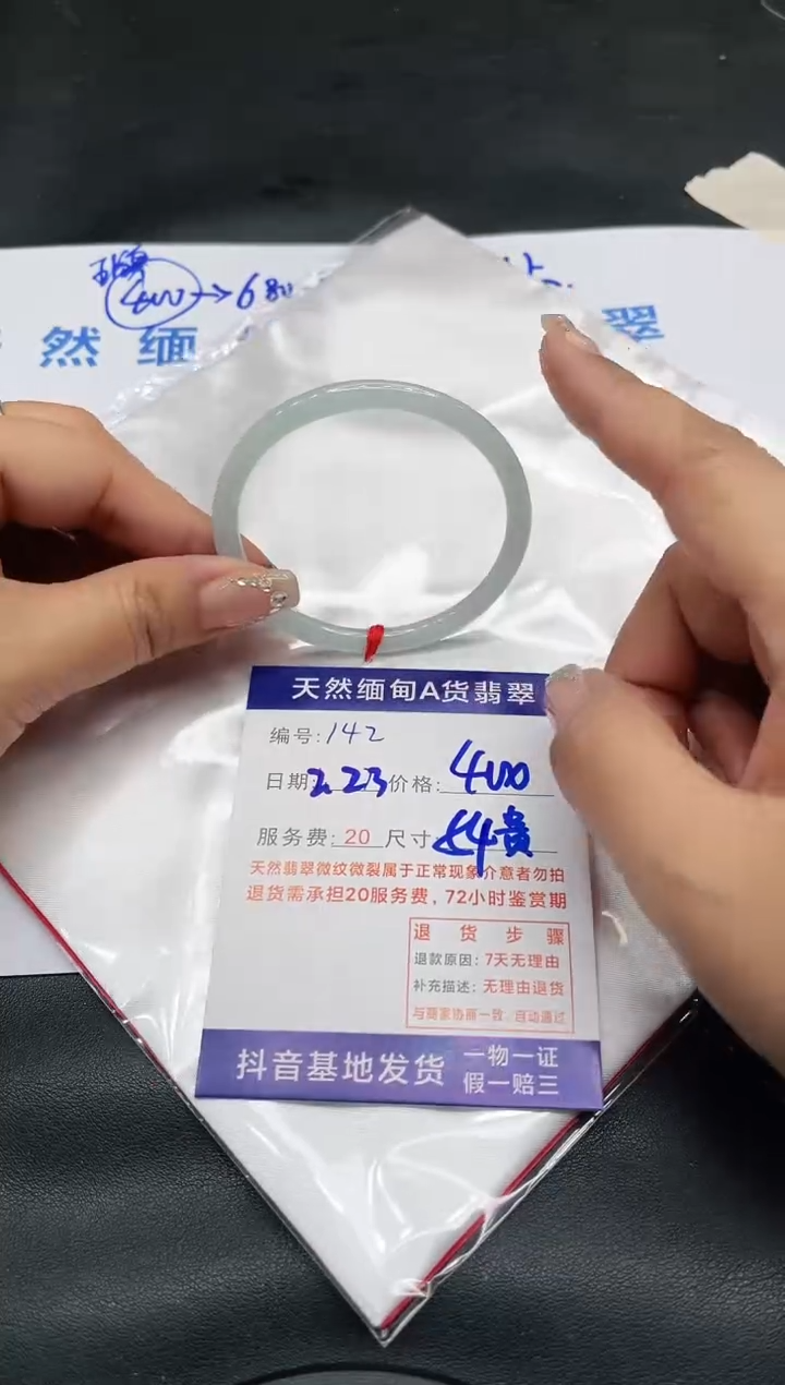 【闪购商品】翡翠手镯未镶嵌11111111