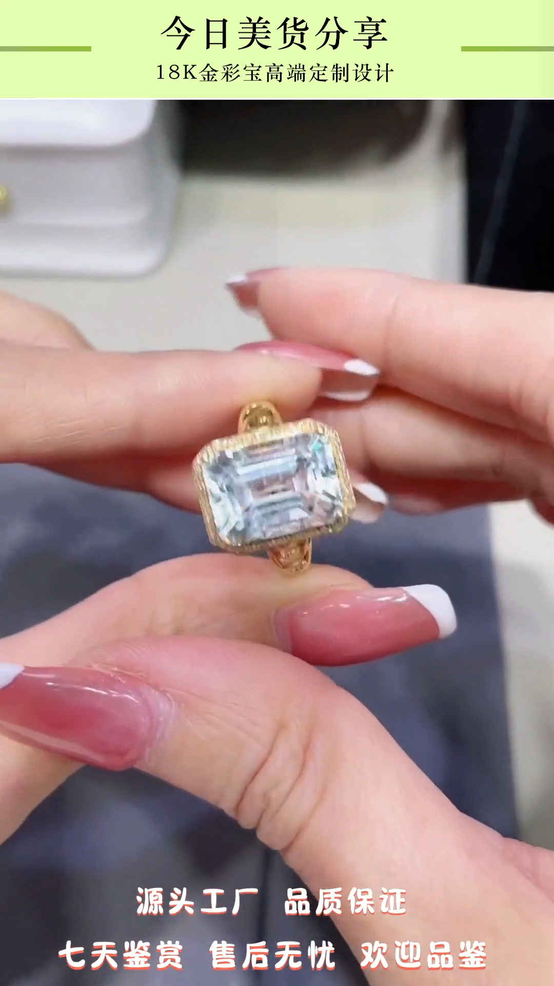 【闪购商品】海蓝宝石戒指18K金镶嵌1