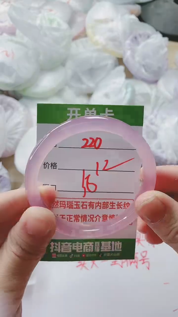 【闪购商品】玛瑙/玉髓手镯未镶嵌220