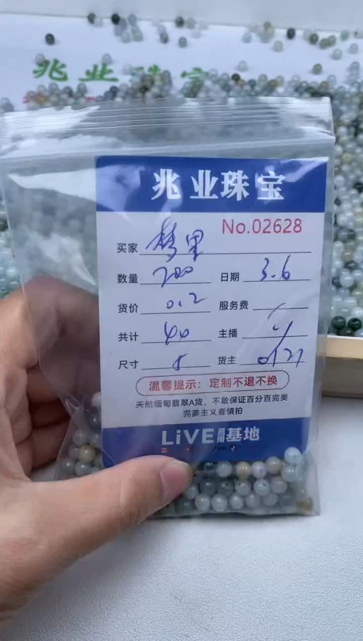 【闪购商品】翡翠手链未镶嵌单：2628