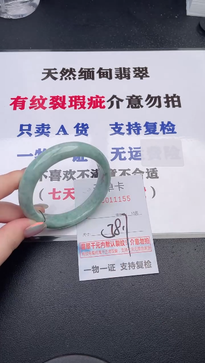 未镶嵌手镯翡翠55