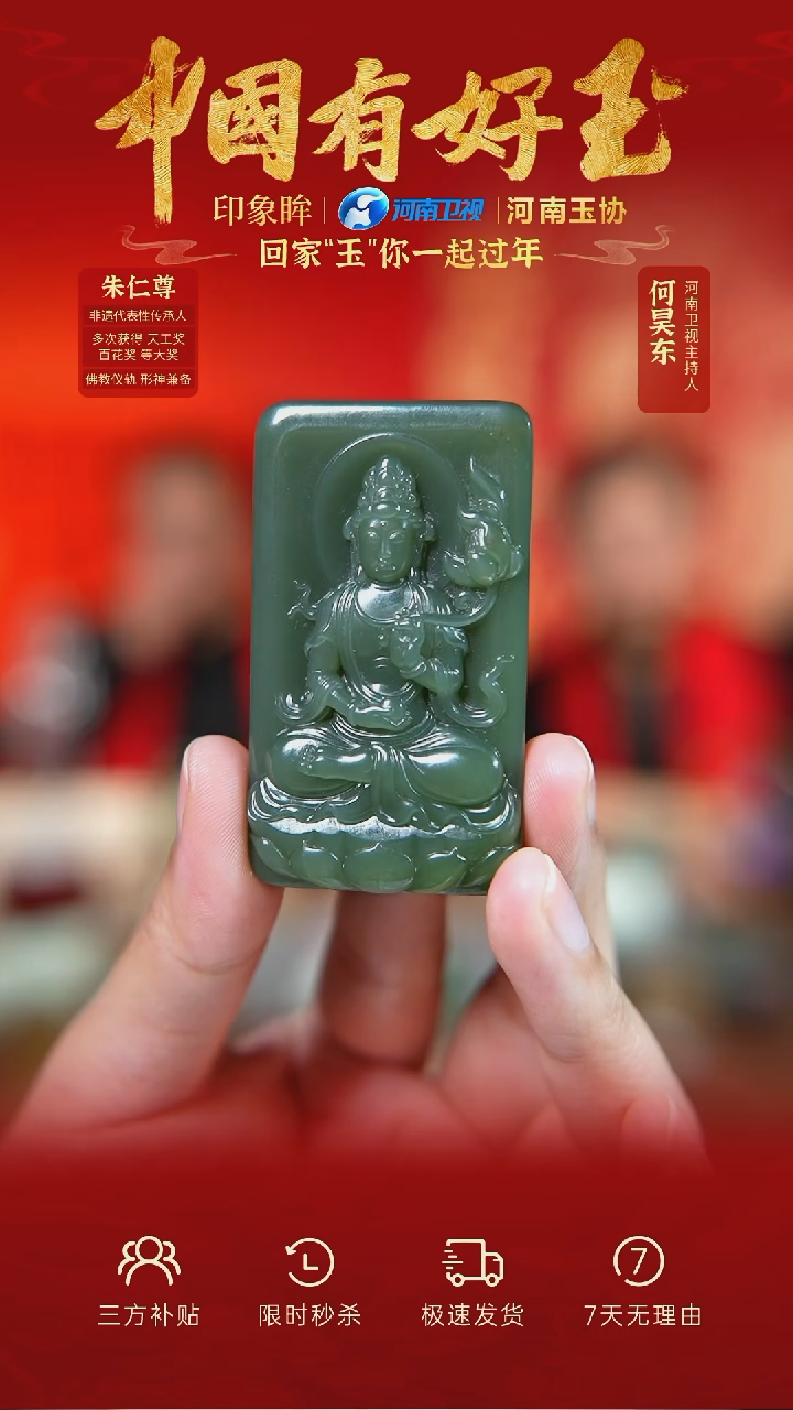 【闪购商品】和田玉吊坠未镶嵌yh