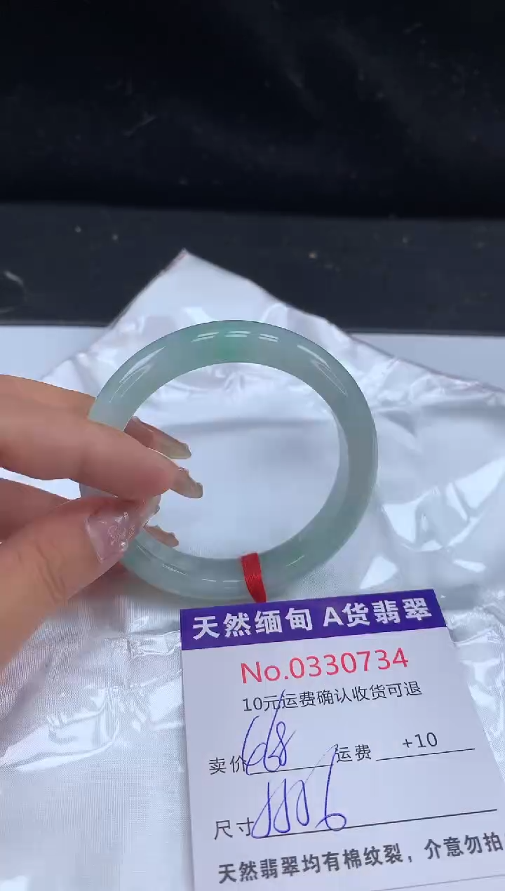 【闪购商品】翡翠未镶嵌手镯有纹，完美者勿拍