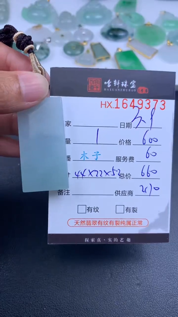 【闪购商品】翡翠挂件未镶嵌哈轩 挂件1