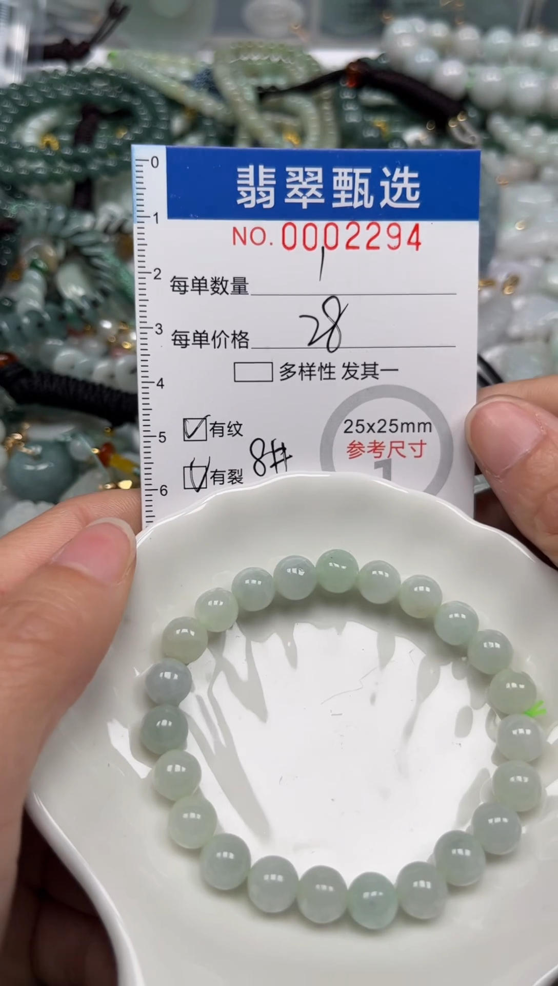 【闪购商品】翡翠颈饰未镶嵌00..2294