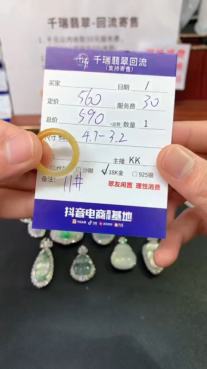 【闪购商品】翡翠戒圈未镶嵌戒指回流不退不换|590+0