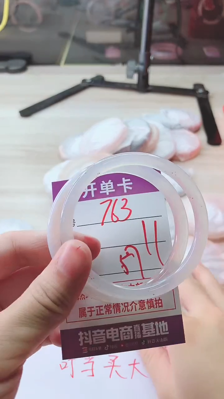 手镯玛瑙/玉髓未镶嵌763