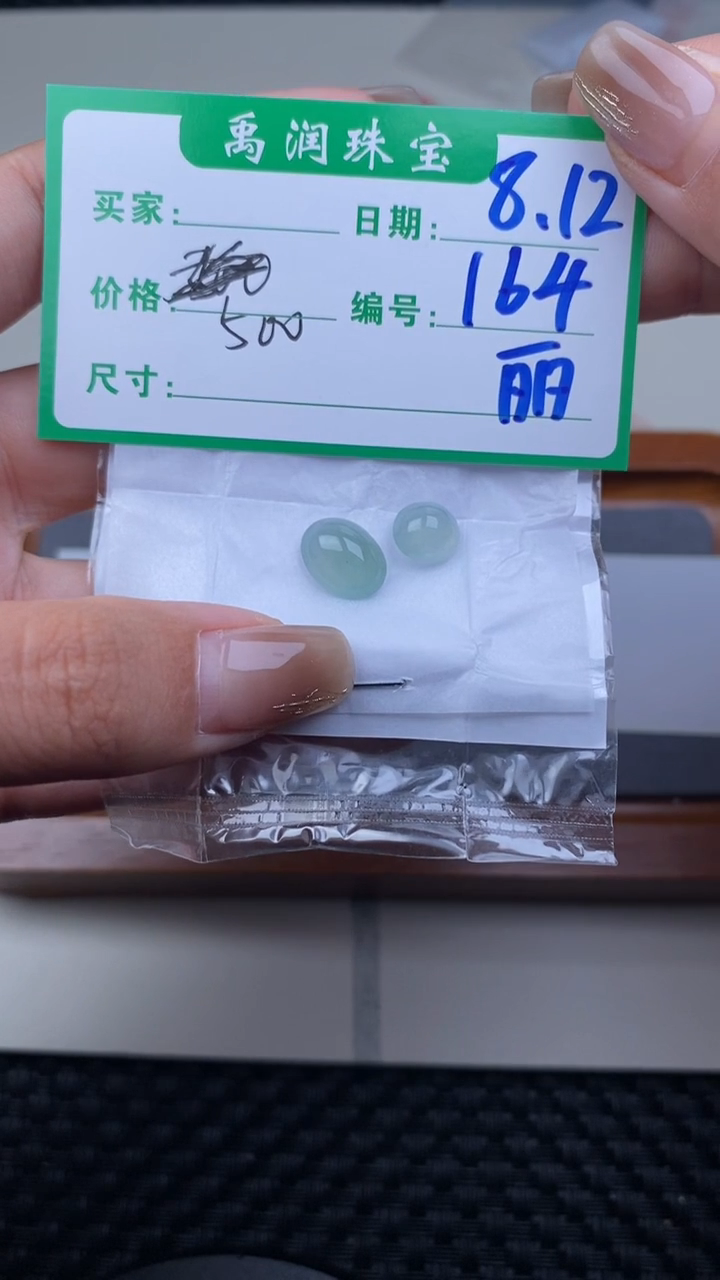 翡翠裸石缅甸天然翡翠A货164