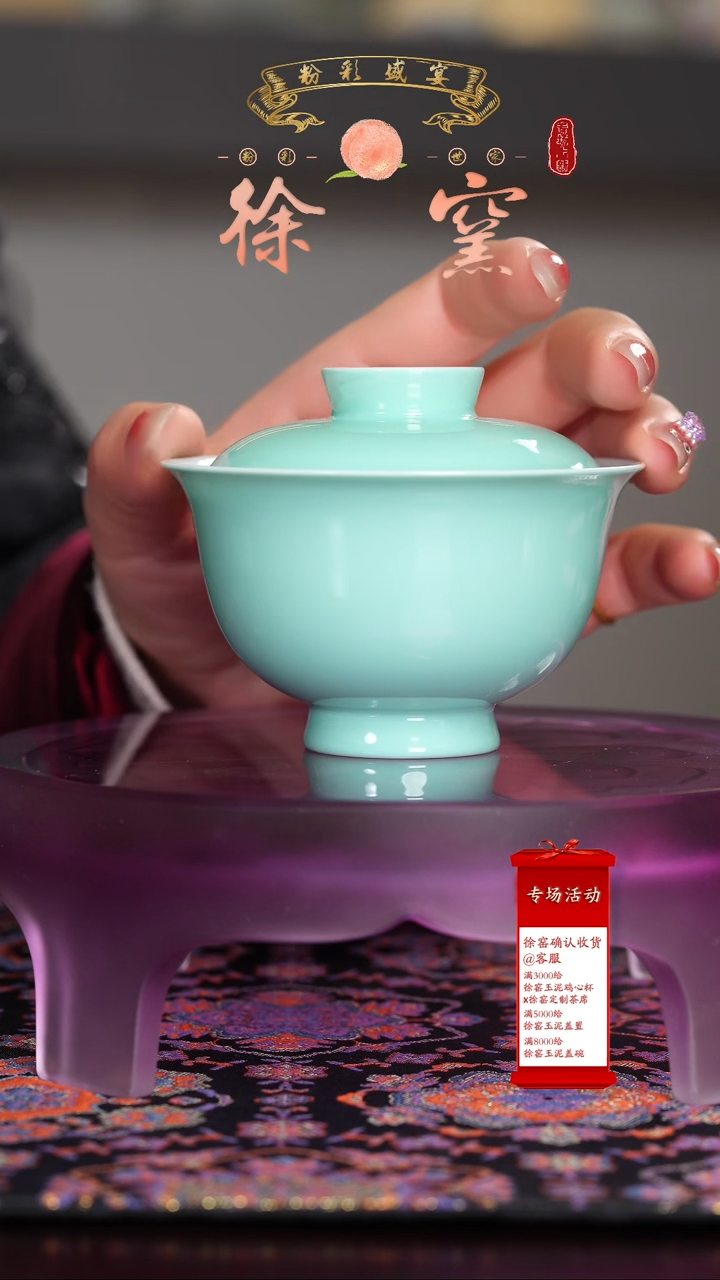 【闪购商品】瓷片徐窑······