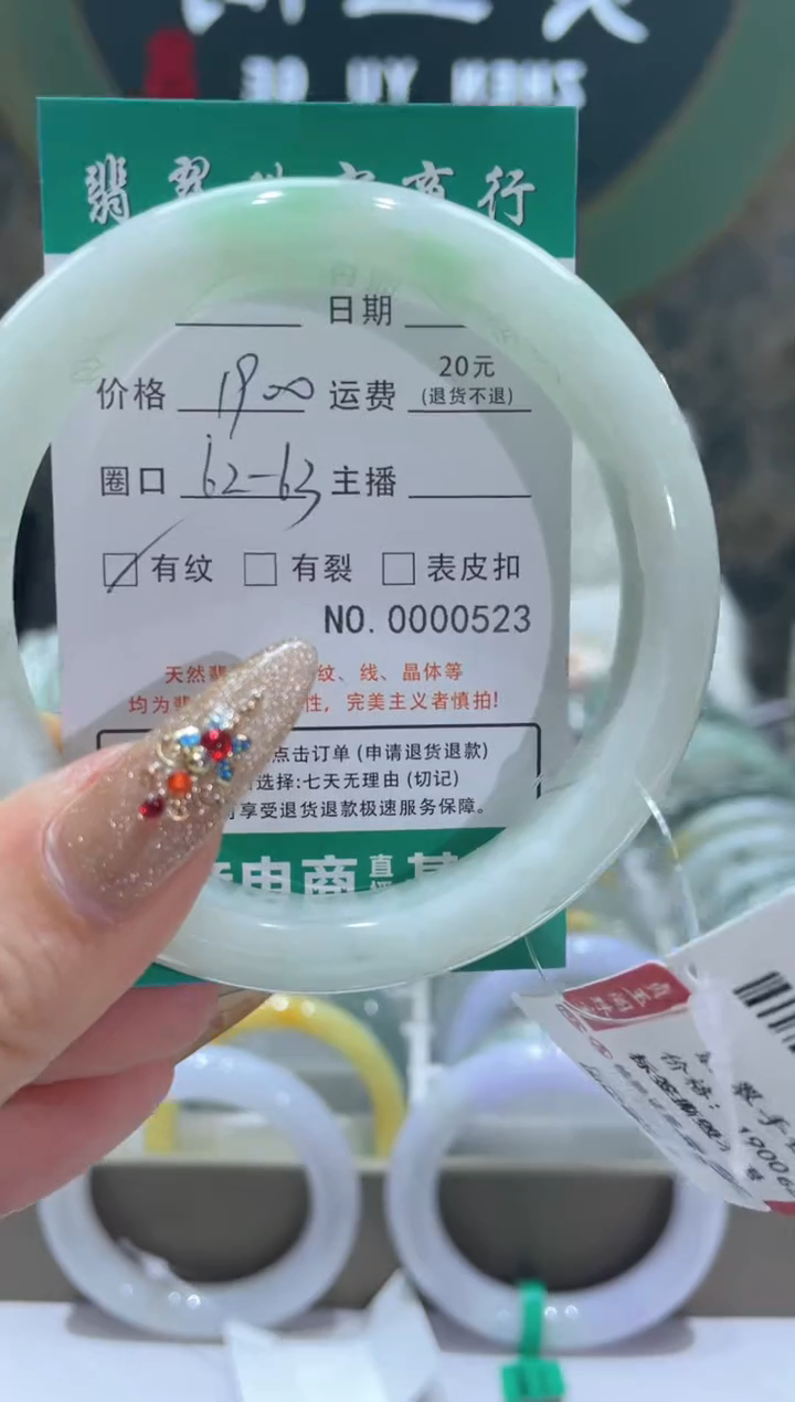 【闪购商品】翡翠手镯未镶嵌523*****