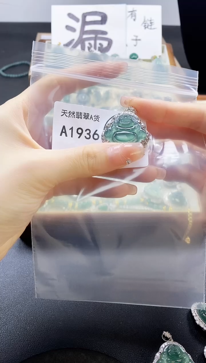 翡翠未镶嵌吊坠(赠链)天然翡翠A货