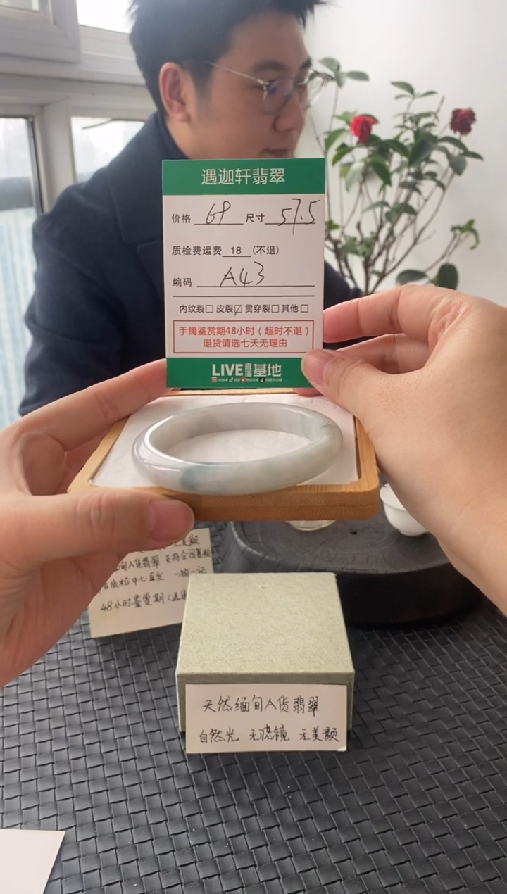 未镶嵌手镯翡翠A43 圈口57.5