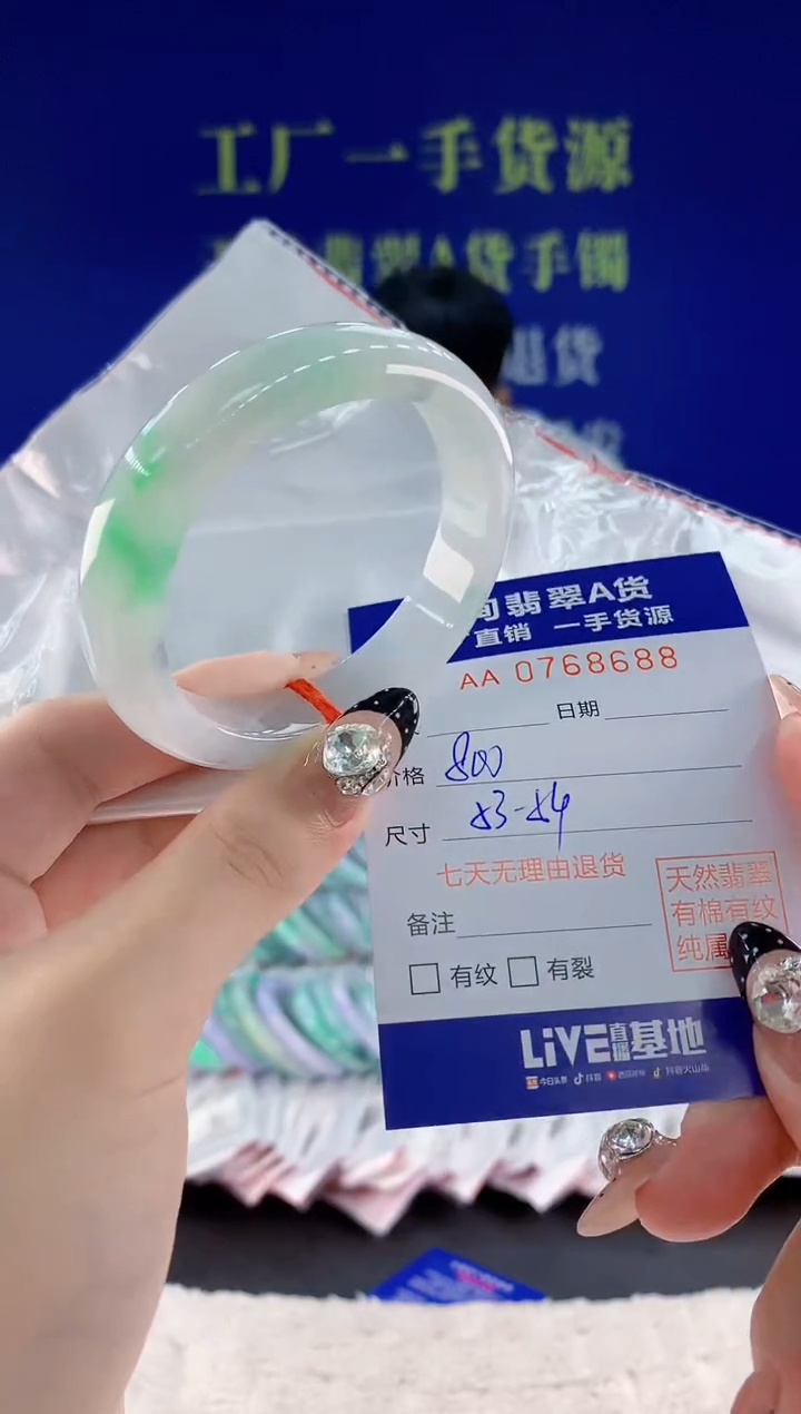 未镶嵌手镯翡翠88天然翡翠A货