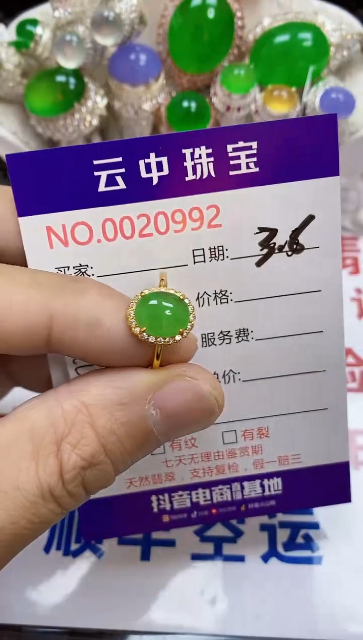 【闪购商品】翡翠戒指银S925镶嵌/0992