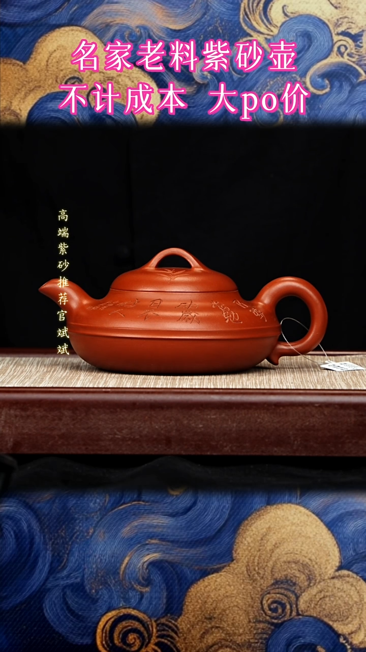 宜兴原矿高端紫砂