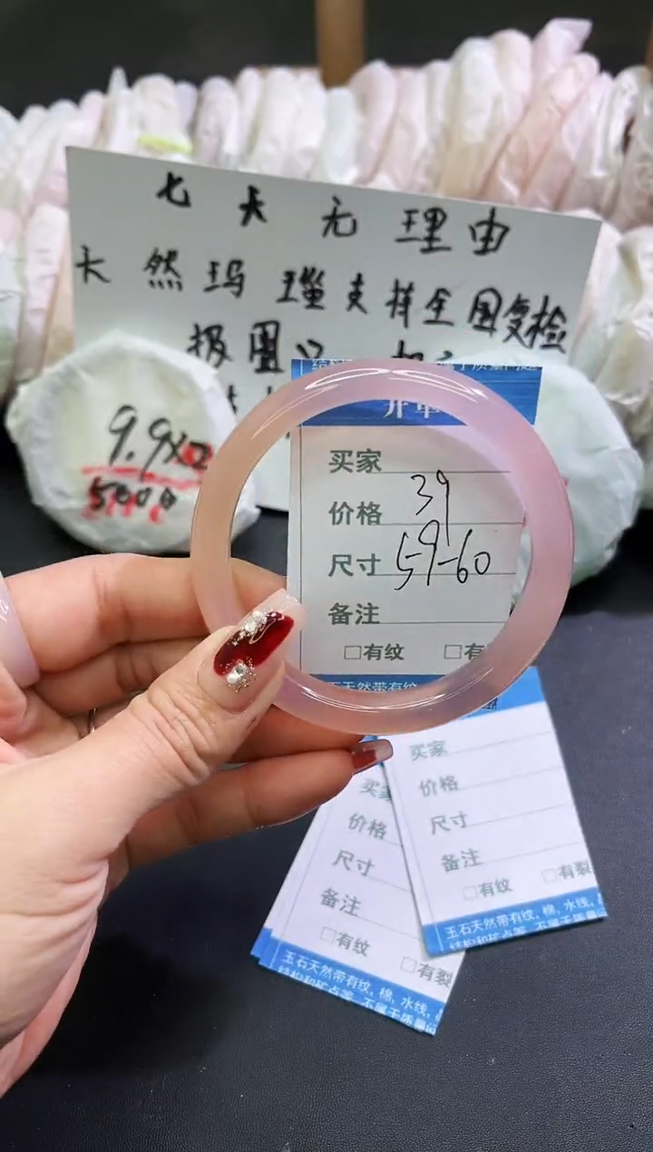 手镯玛瑙/玉髓未镶嵌1